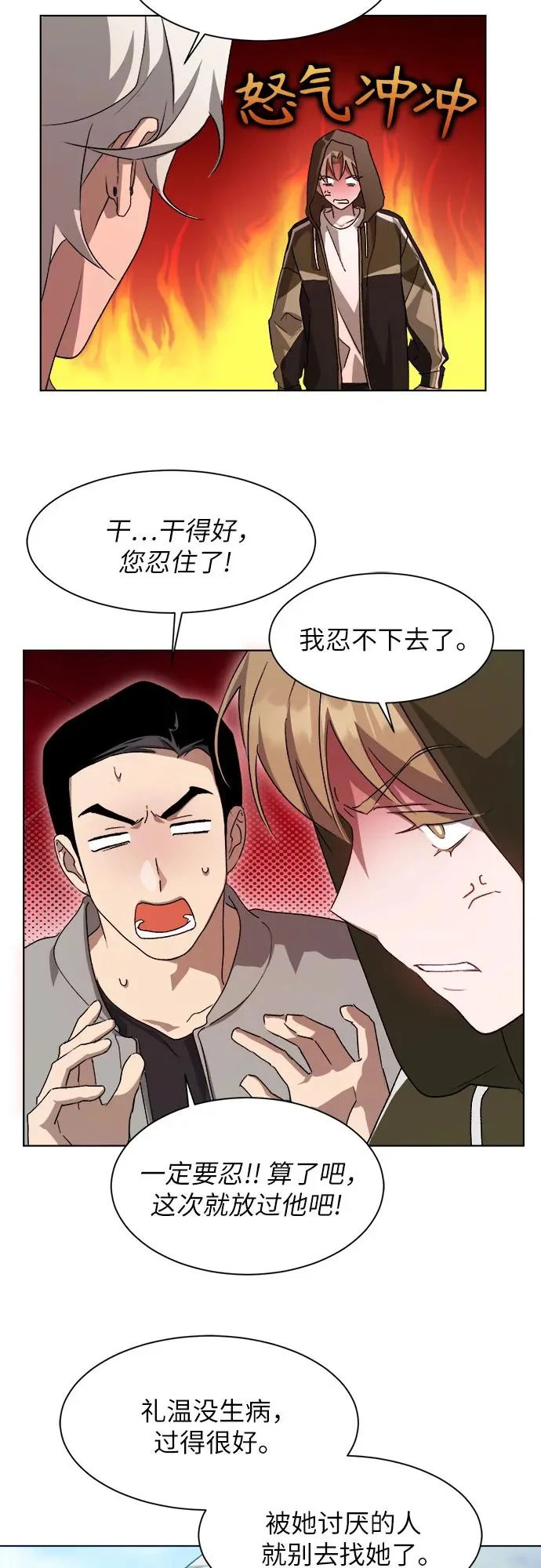 第69话 第37页