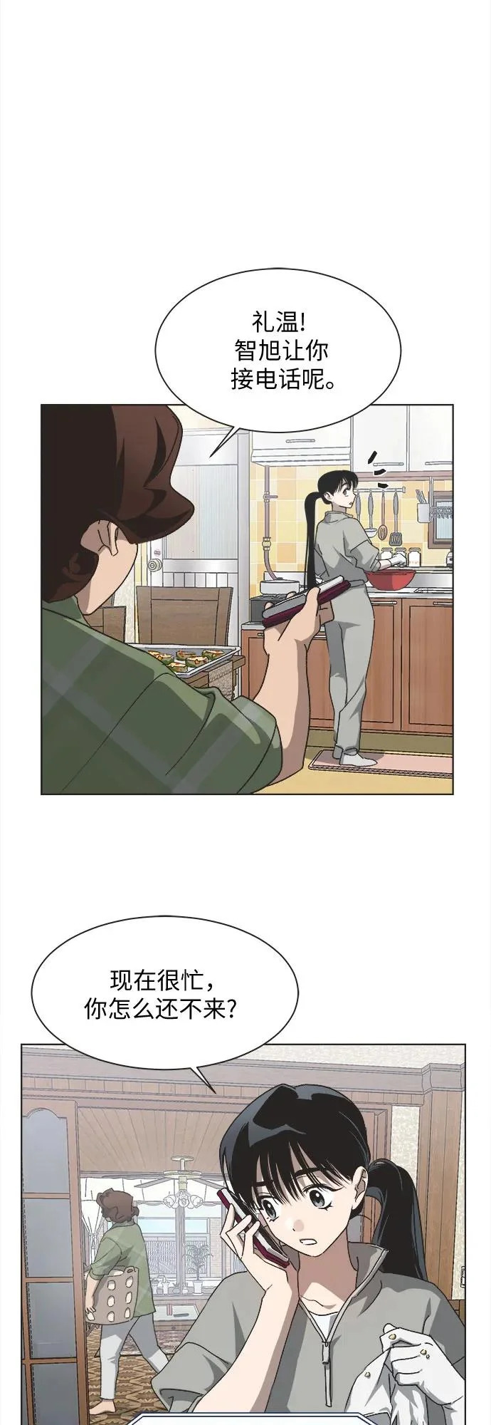 第70话 第4页