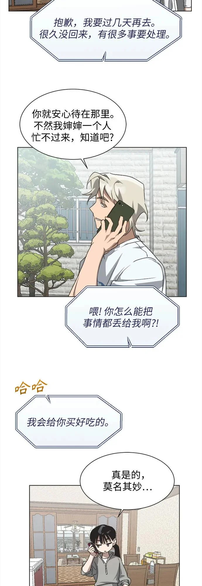 第70话 第5页