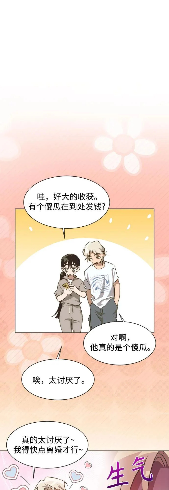第70话 第7页