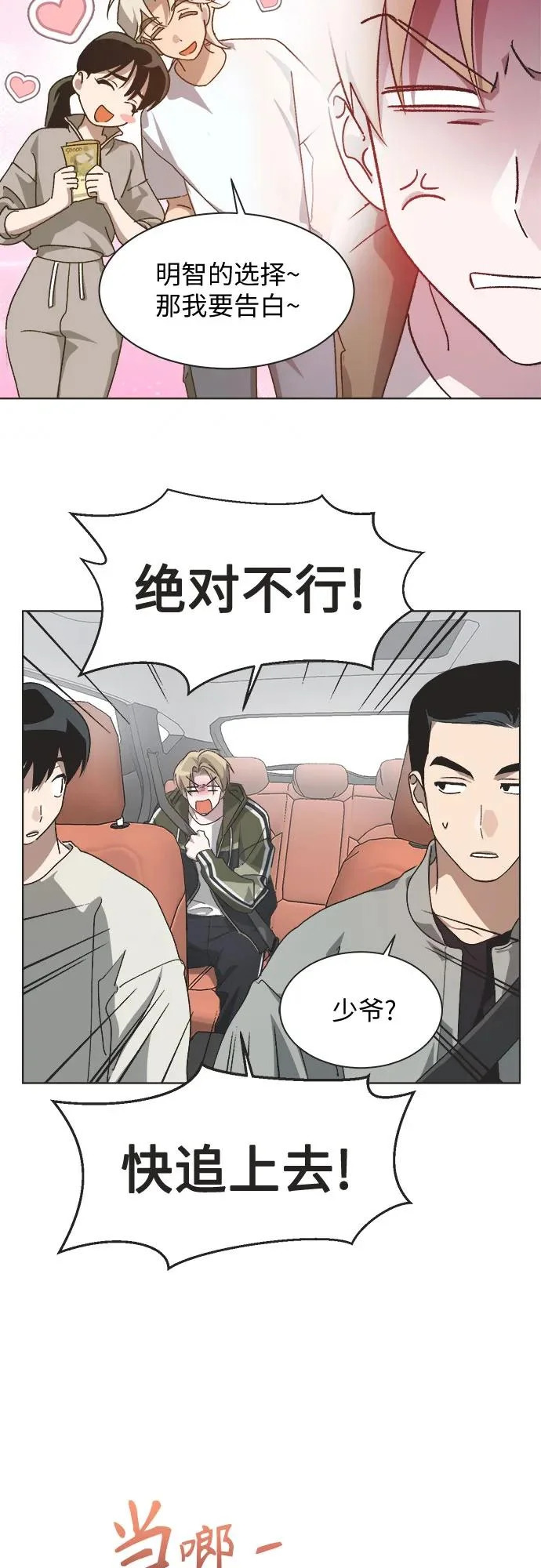 第70话 第8页