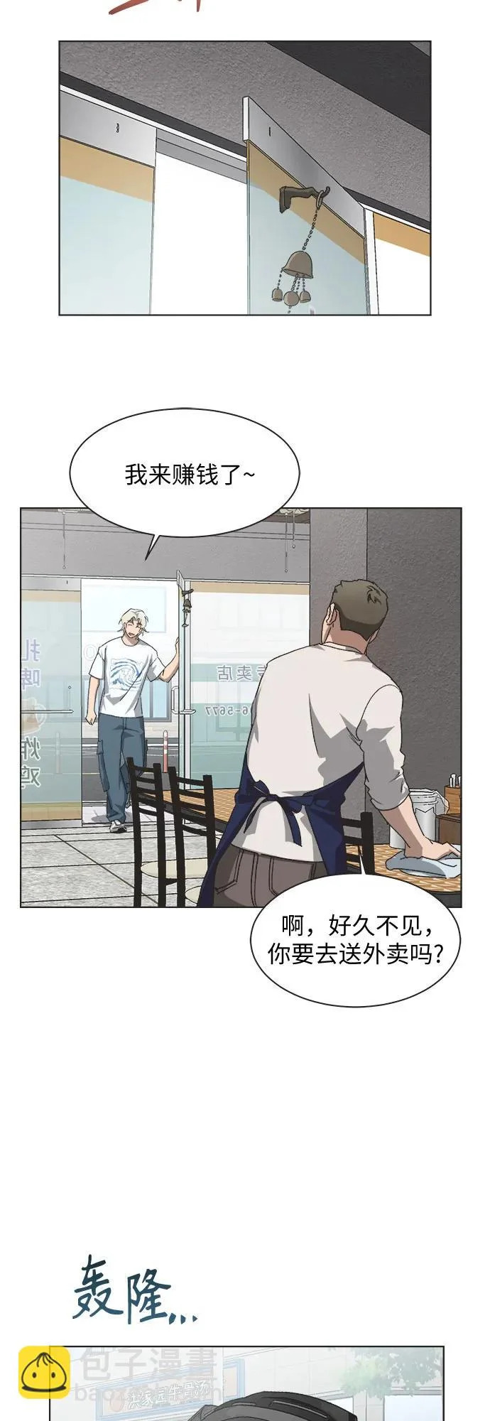 第70话 第9页