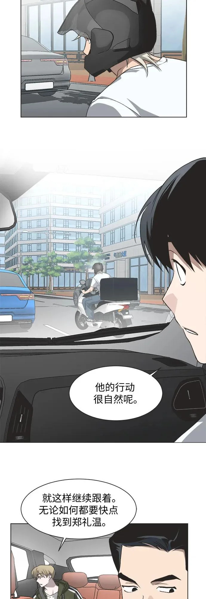 第70话 第10页