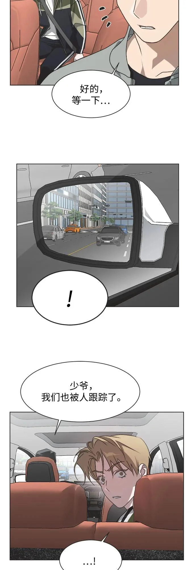 第70话 第11页