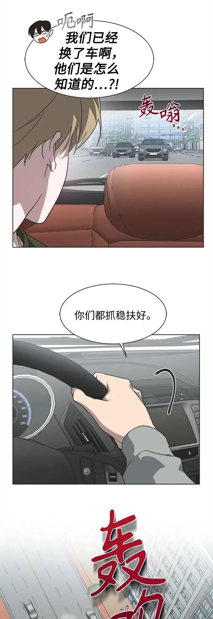 第70话 第13页