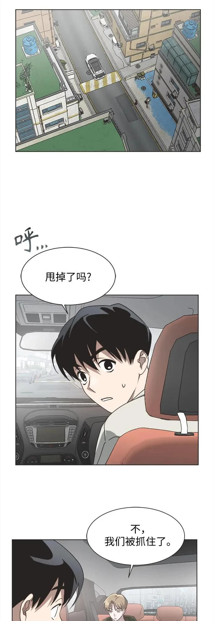 第70话 第15页