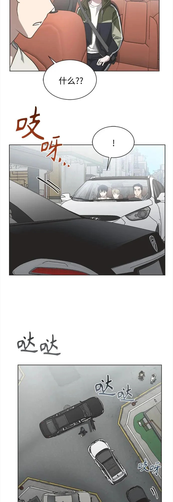第70话 第16页