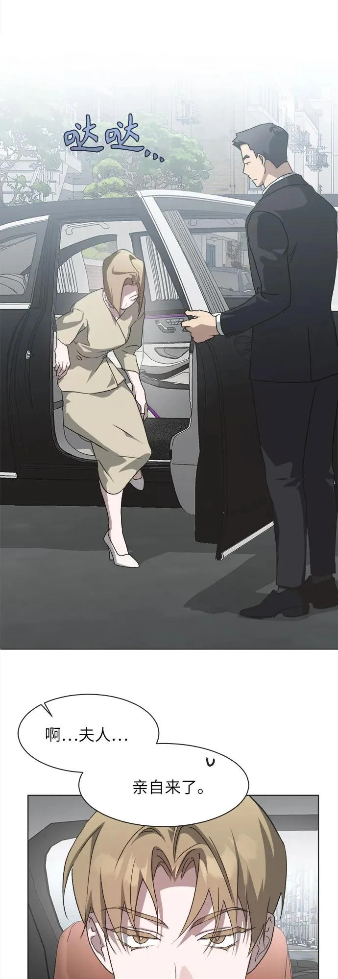第70话 第18页