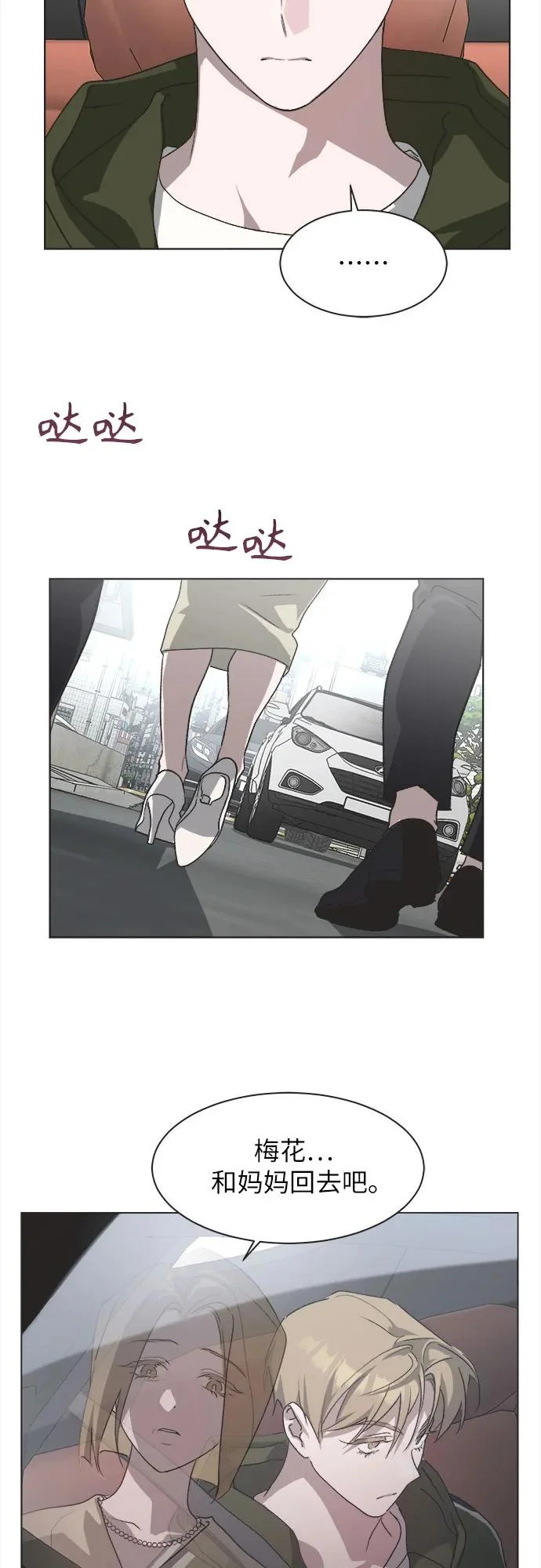 第70话 第19页