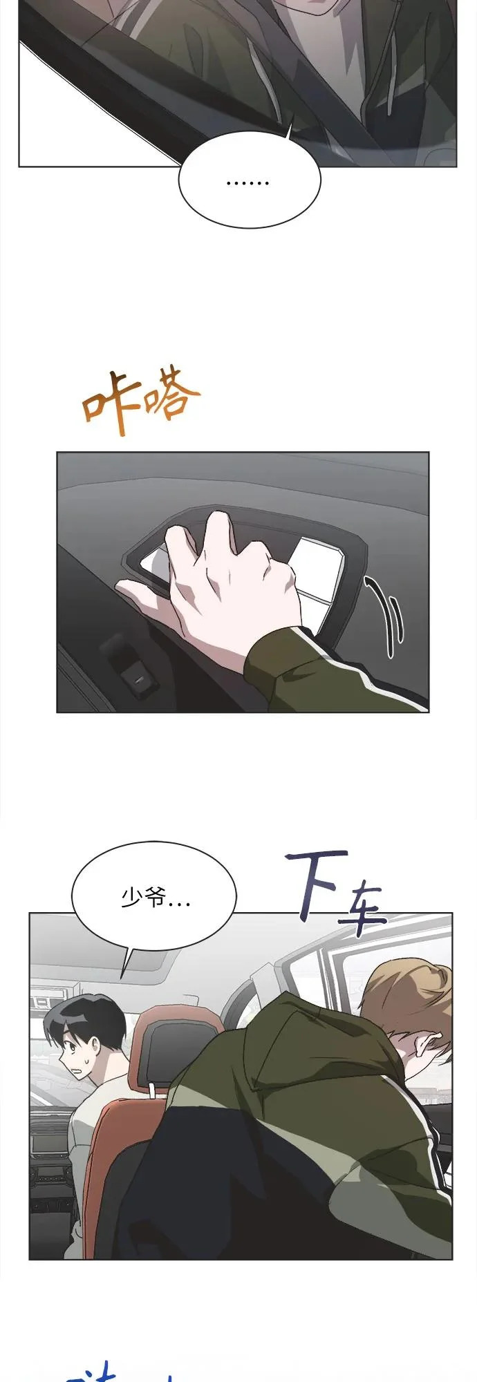 第70话 第20页