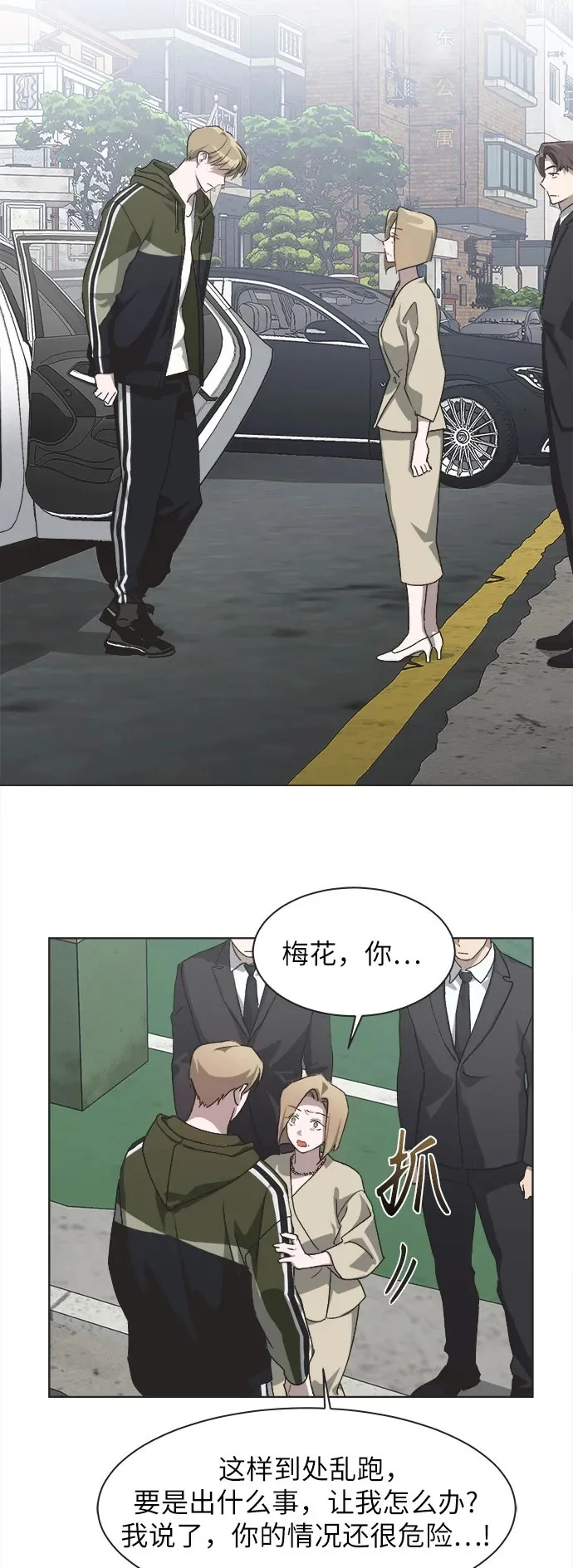 第70话 第21页