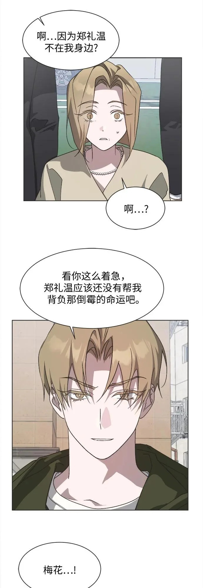 第70话 第23页