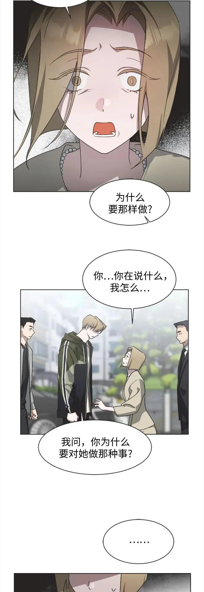 第70话 第24页