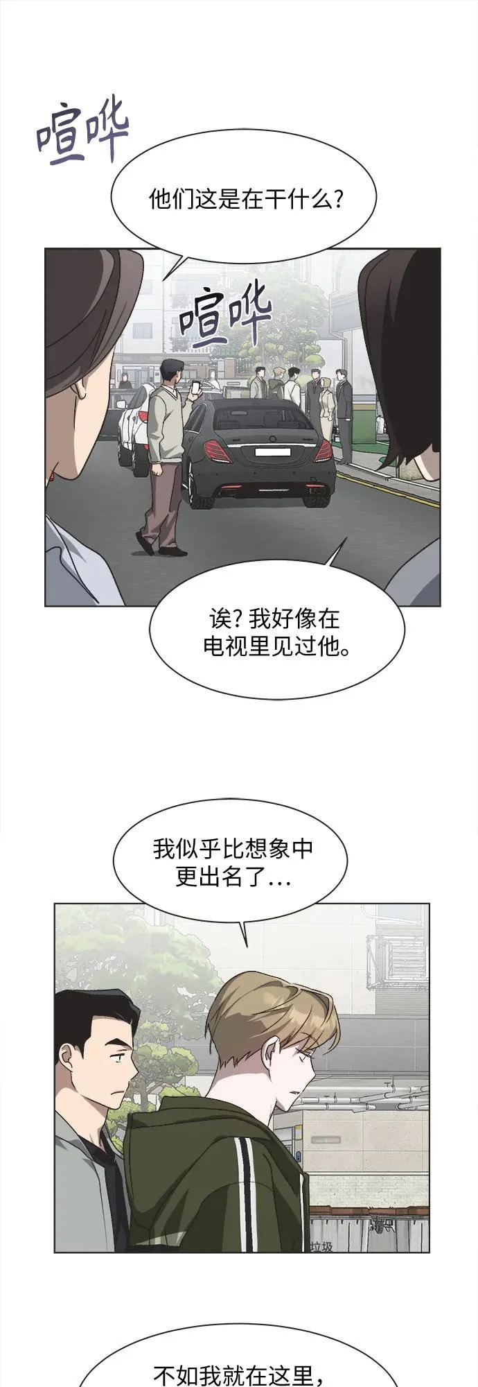 第70话 第28页