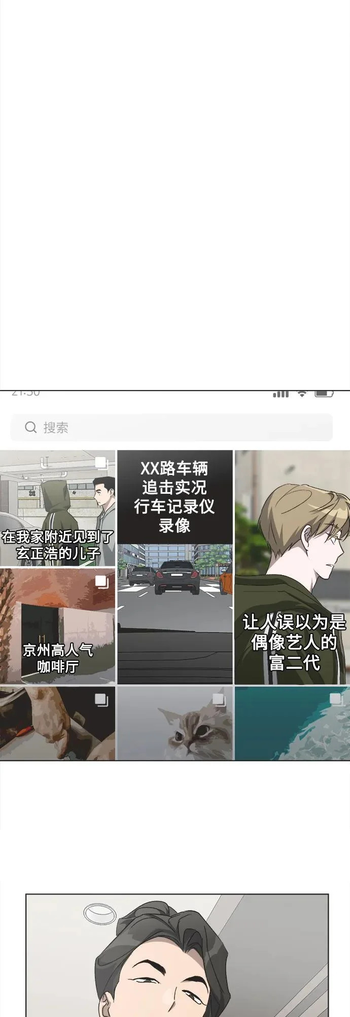 第70话 第31页
