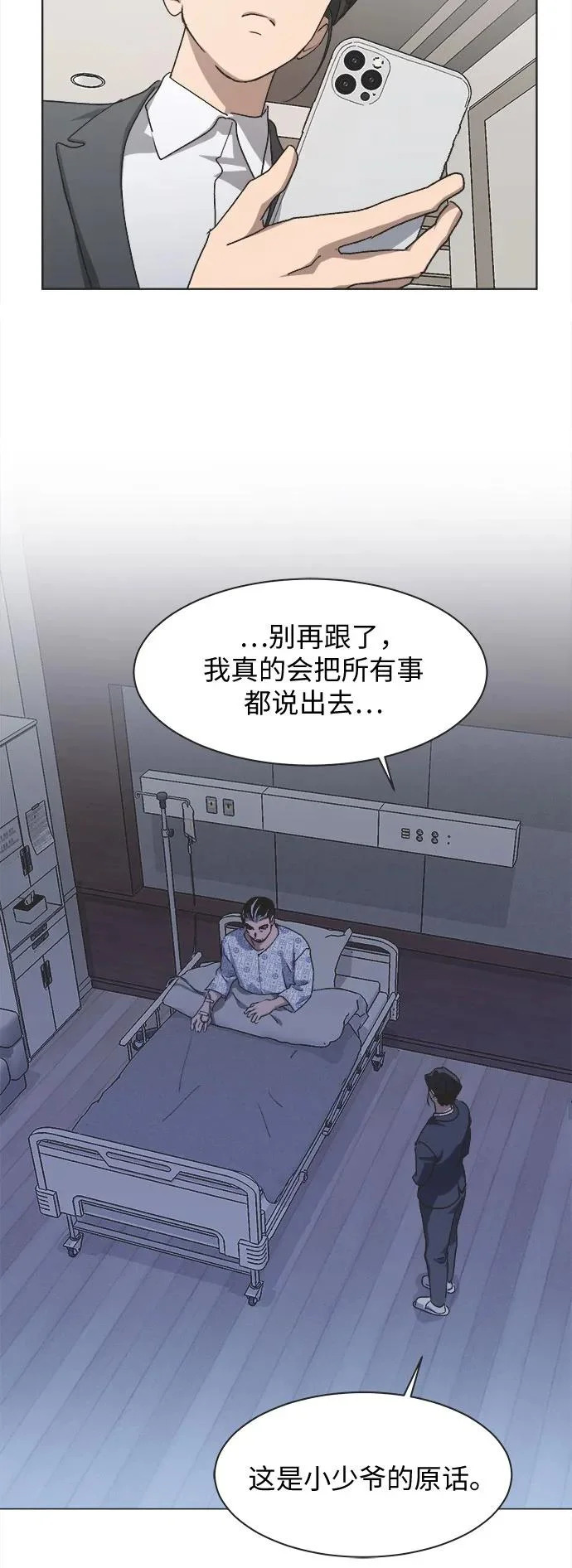 第70话 第32页