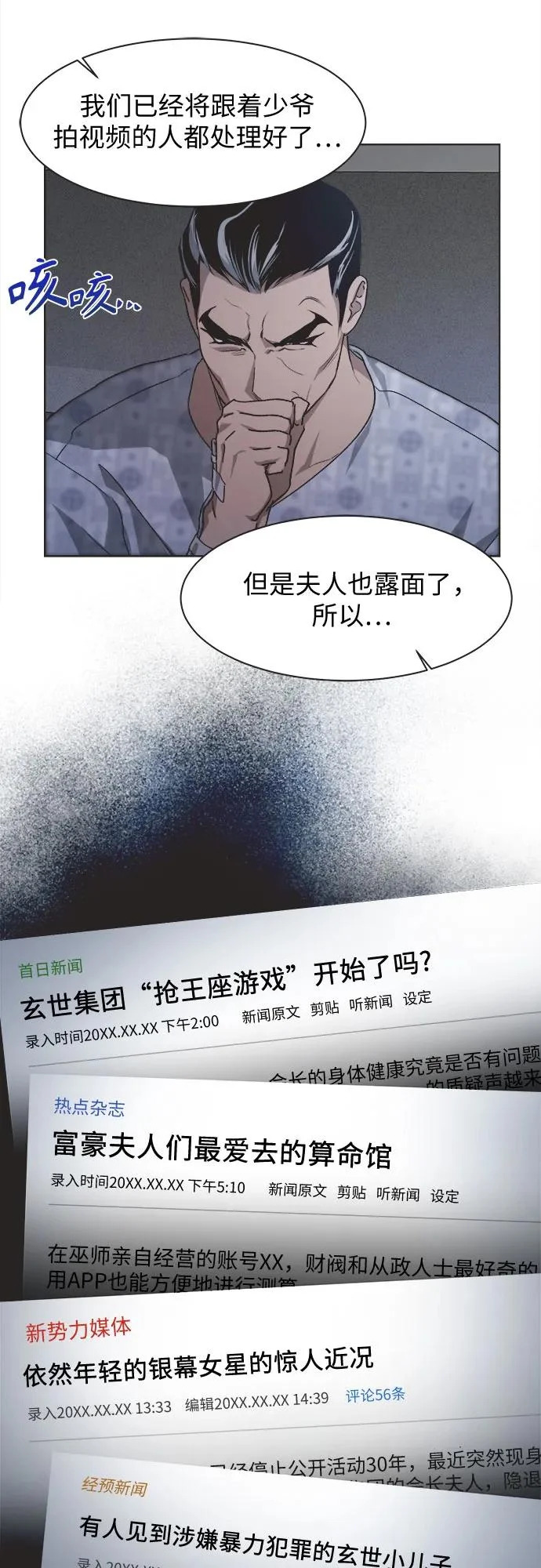 第70话 第33页