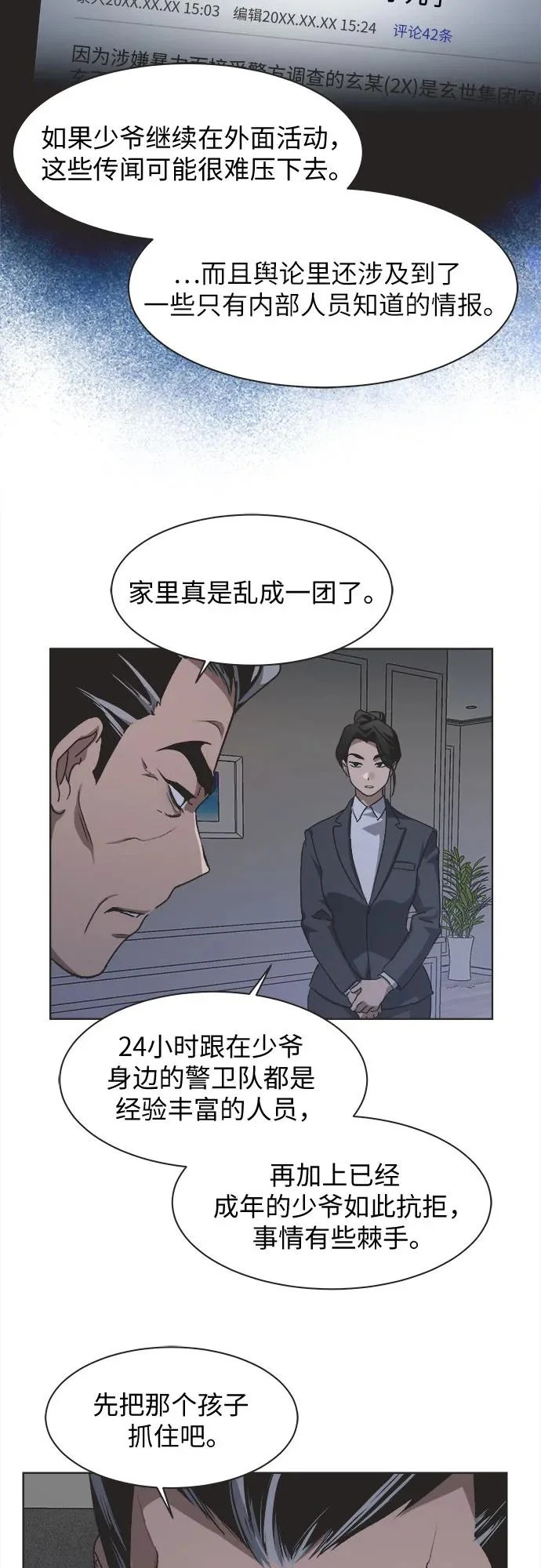 第70话 第34页