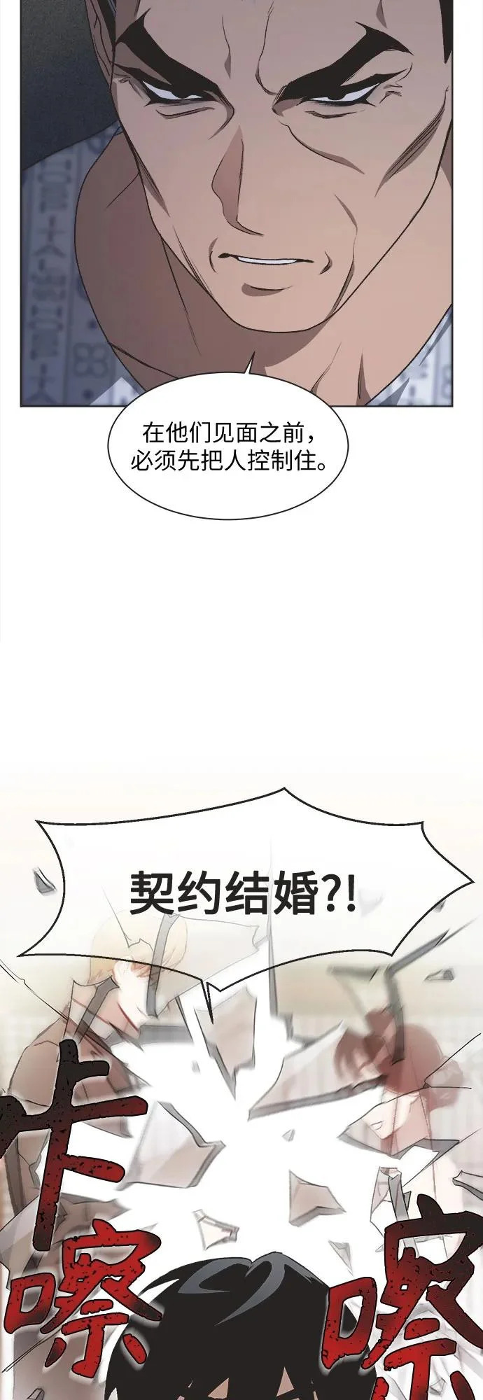 第70话 第35页