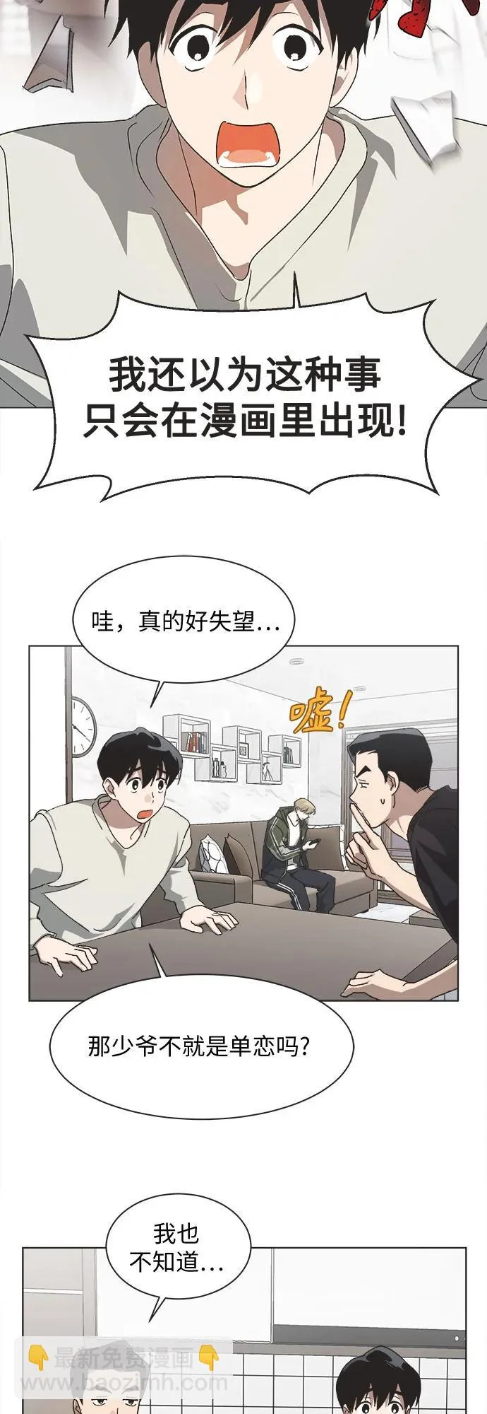 第70话 第36页
