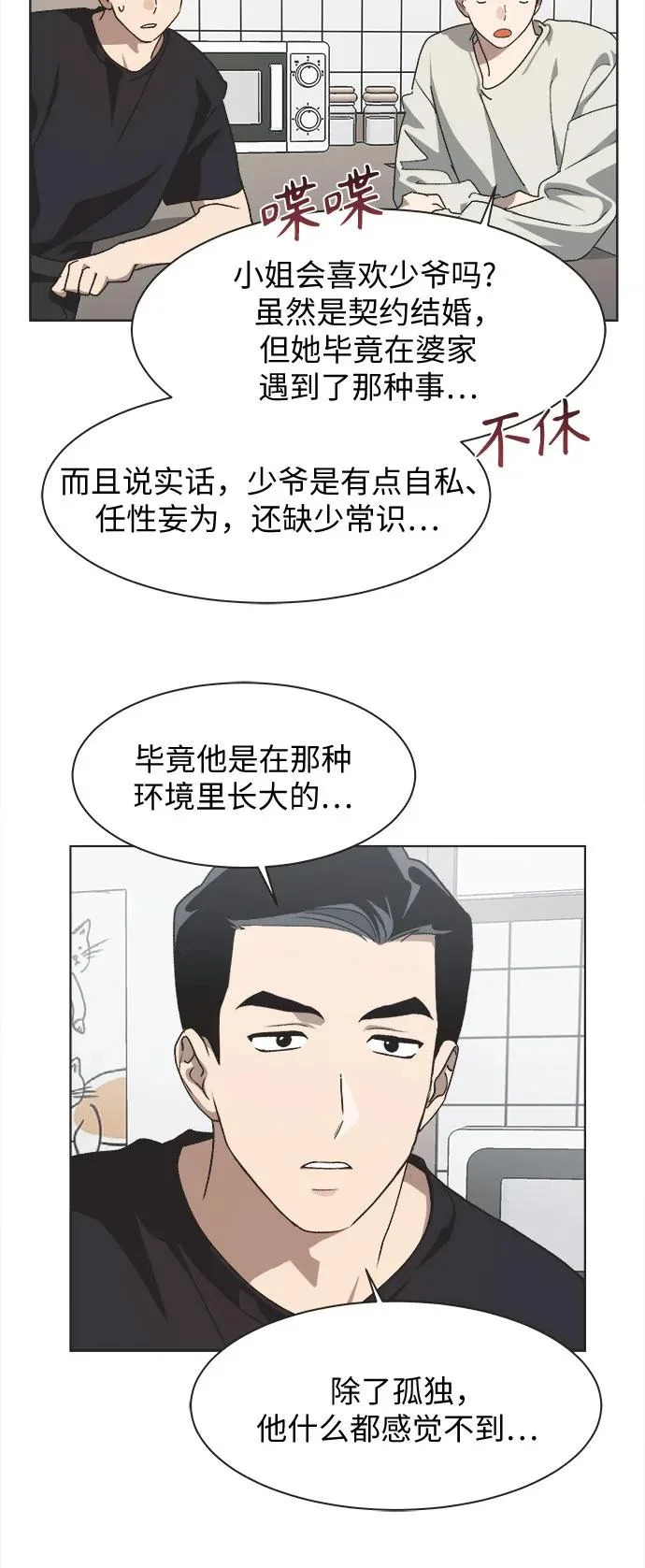 第70话 第37页