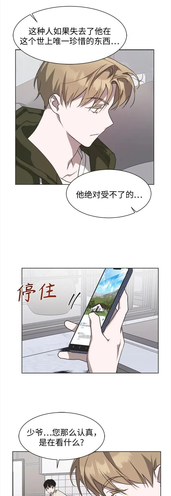第70话 第38页