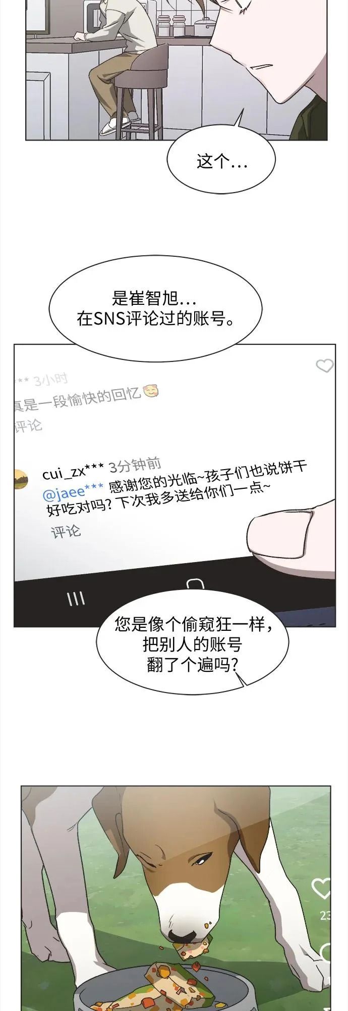 第70话 第39页
