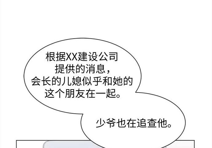 第71话 第2页
