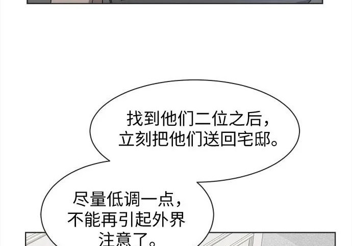 第71话 第4页