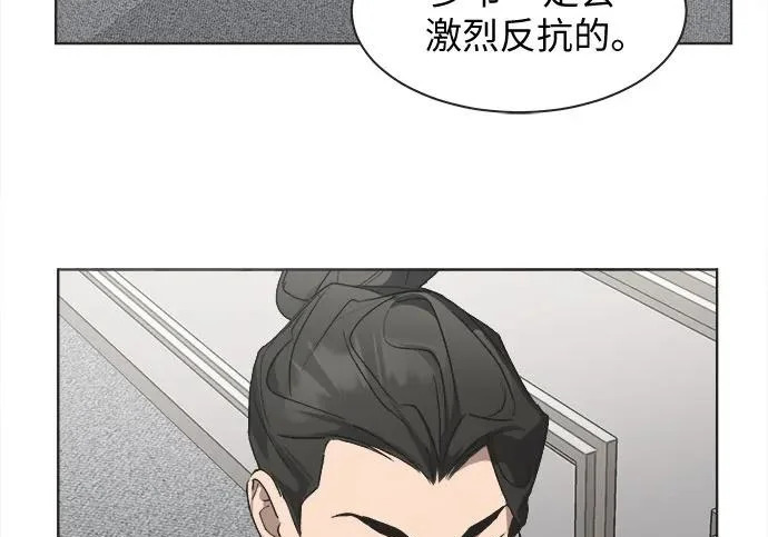 第71话 第6页