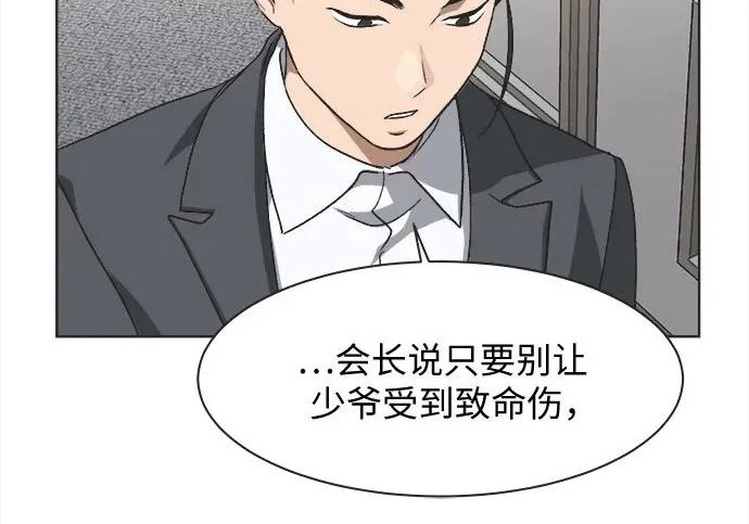 第71话 第7页