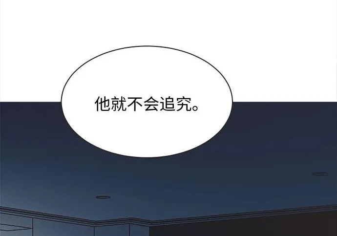 第71话 第8页