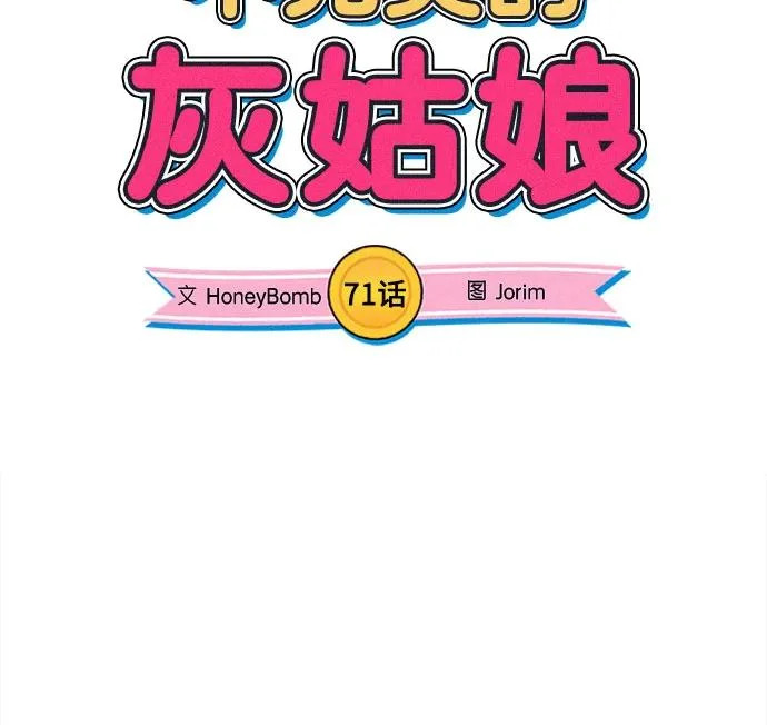 第71话 第18页