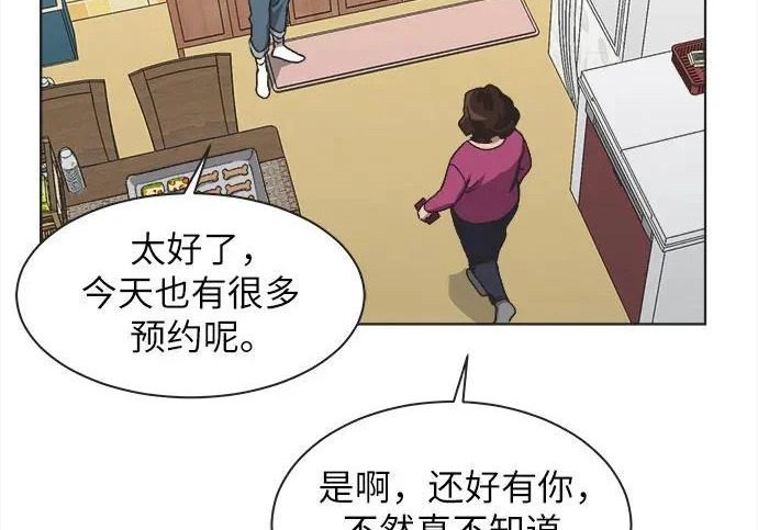 第71话 第20页