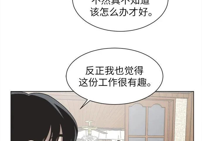 第71话 第21页