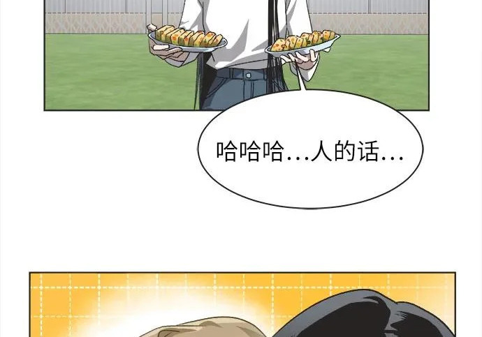 第71话 第29页
