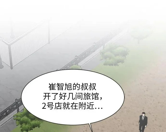 第71话 第43页