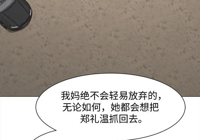 第71话 第45页