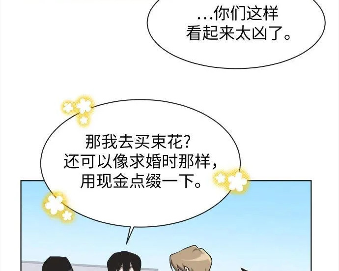 第71话 第51页