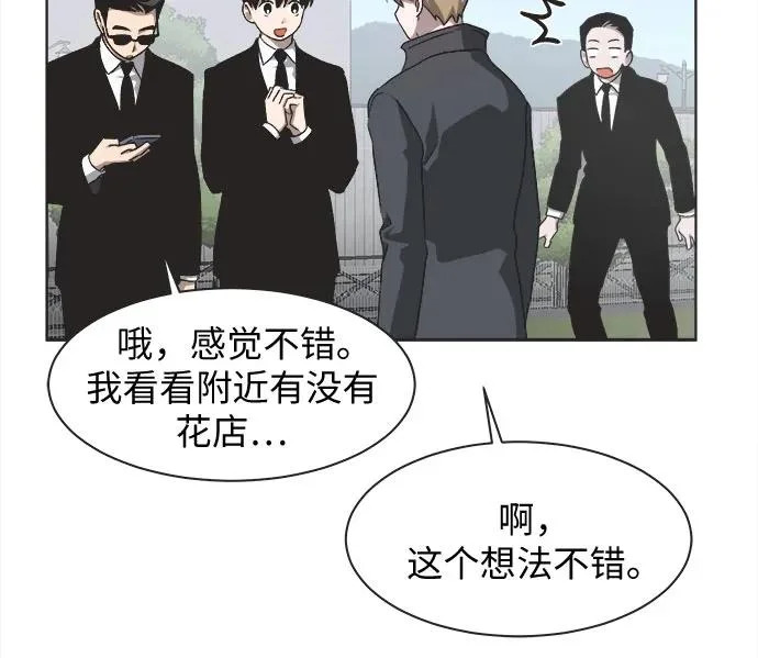 第71话 第52页