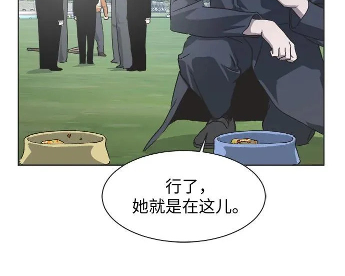 第71话 第77页