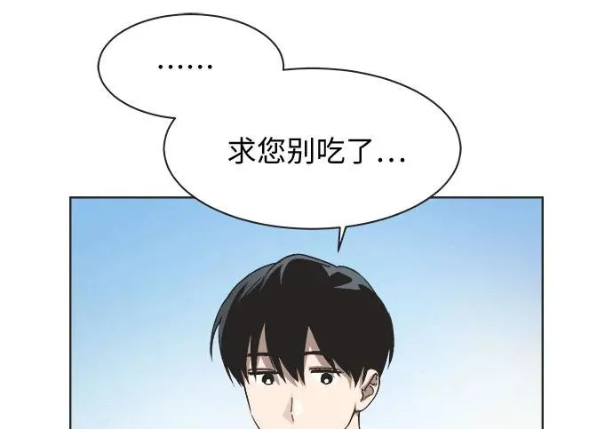 第71话 第78页