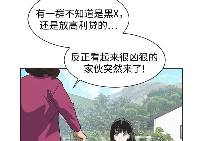 第71话 第80页