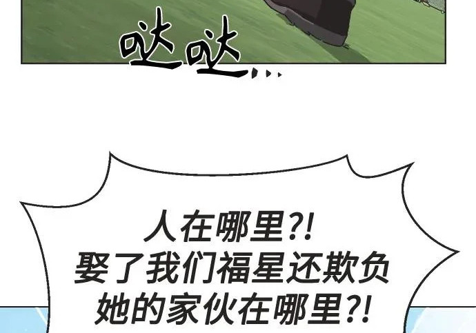 第71话 第87页