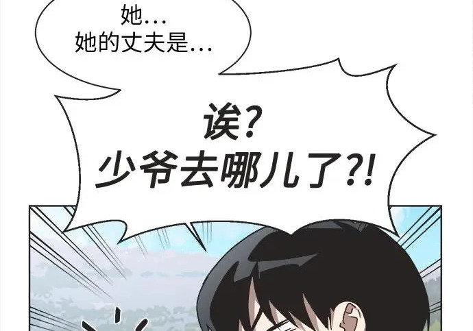 第71话 第93页
