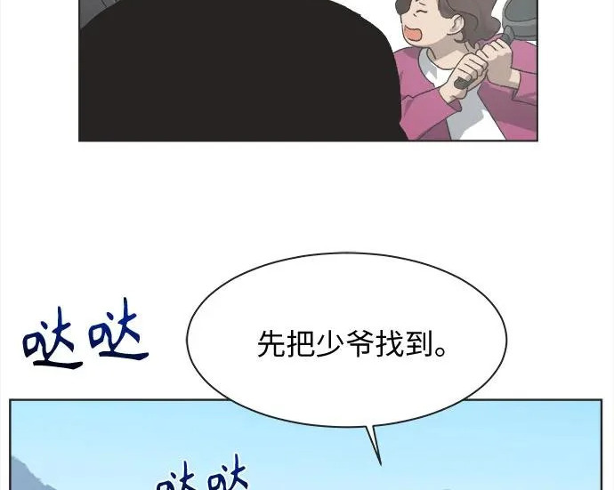 第71话 第98页