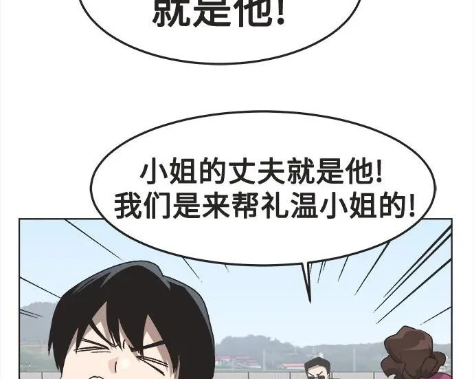 第71话 第102页