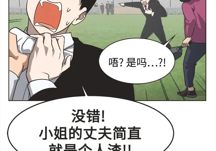 第71话 第103页