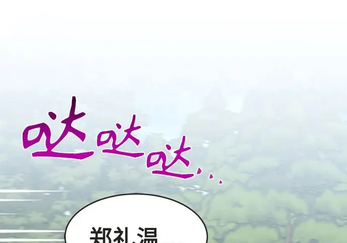 第71话 第108页