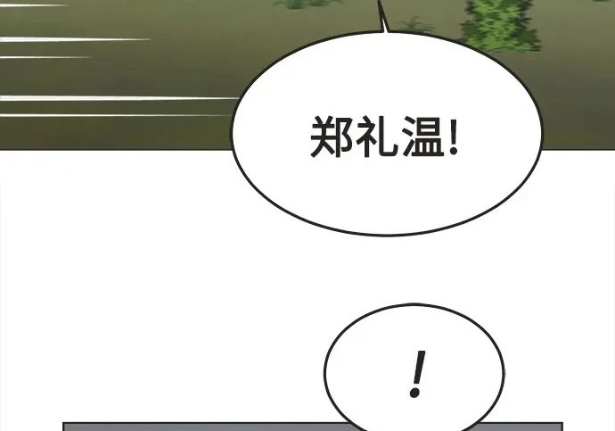 第71话 第110页
